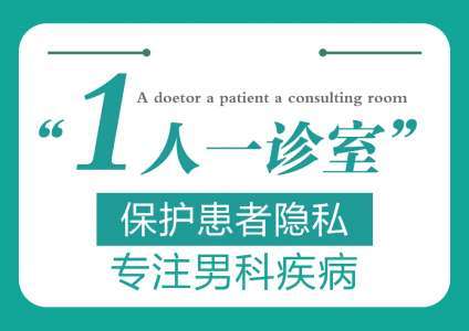 每月热文！南昌治疗男科一般花费多少钱_江西首大医院治疗男科“费用公开”！