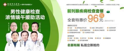 南昌专业男科医院排名前十公布-南昌看男科去哪家医院